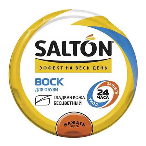 Воск для обуви Salton в Belwest