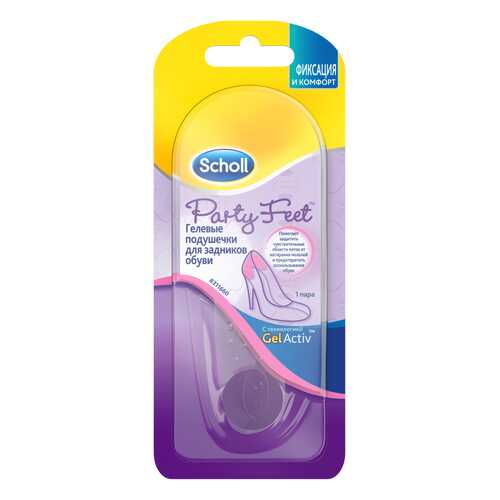 Гелевые подушечки Scholl party feet для задников обуви 2 штуки в Belwest