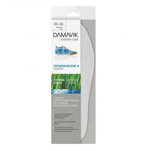 Стельки для обуви DAMAVIK Гигиенические плюс р.36-46 в Belwest